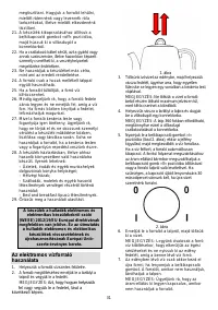 Страница 31