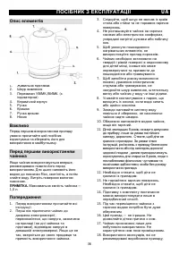 Страница 36