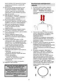 Страница 37