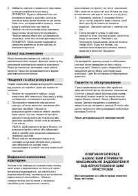 Страница 38