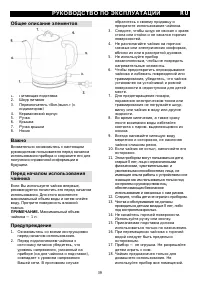 Страница 39