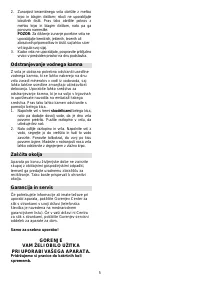 Страница 5