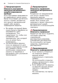 Страница 10