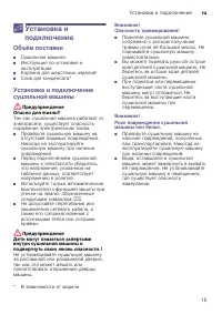 Страница 15