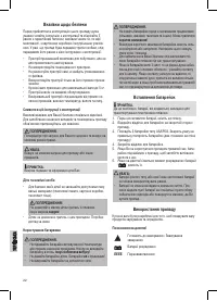 Страница 22