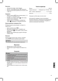 Страница 23