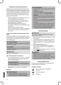 Страница 24