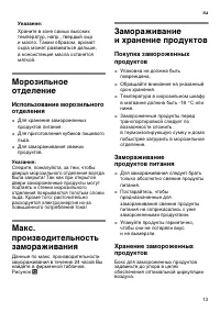 Страница 13