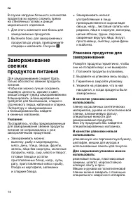 Страница 14