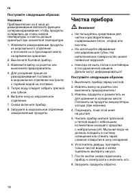 Страница 18