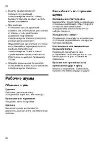 Страница 20