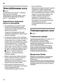Страница 30