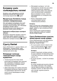 Страница 31