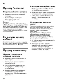 Страница 32