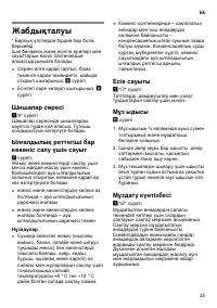 Страница 35