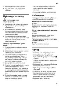 Страница 37