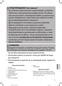 Страница 45