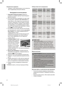 Страница 46