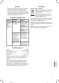 Страница 57