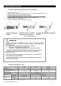 Страница 19