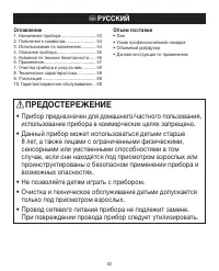 Страница 52