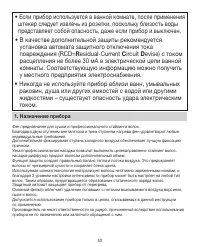 Страница 53