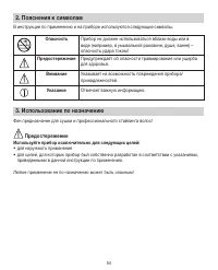 Страница 54