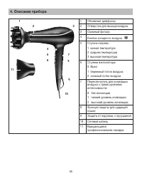 Страница 55