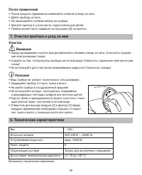Страница 59