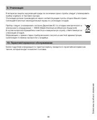 Страница 60