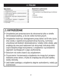 Страница 61