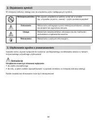 Страница 63