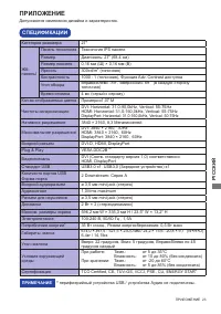 Страница 26