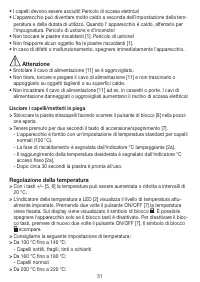 Страница 51