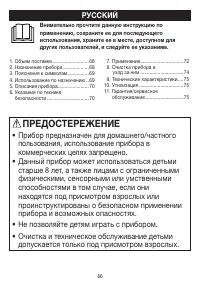 Страница 66