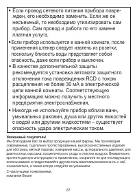 Страница 67