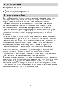 Страница 68