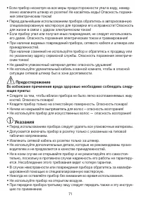 Страница 71