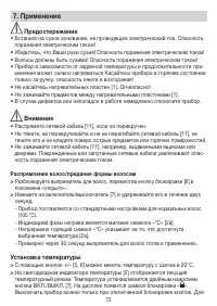 Страница 72