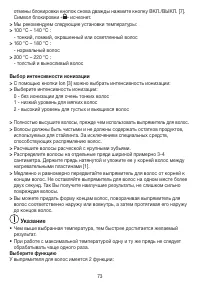 Страница 73