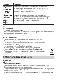 Страница 74