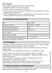 Страница 75