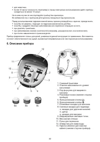 Страница 52