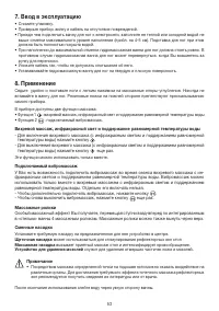 Страница 53