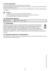 Страница 54