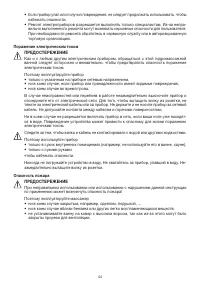 Страница 44