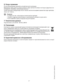 Страница 47