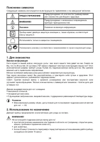 Страница 39