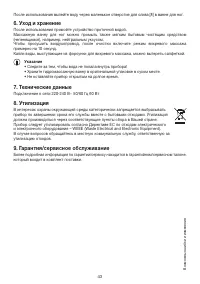 Страница 43