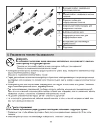 Страница 65
